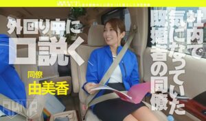 【勤務中NTR】 同僚の美しき人妻を勤務中に口説きSEX堕ちした浮気映像 佐伯由美香│佐伯由美香│単体作品│1akdl00047