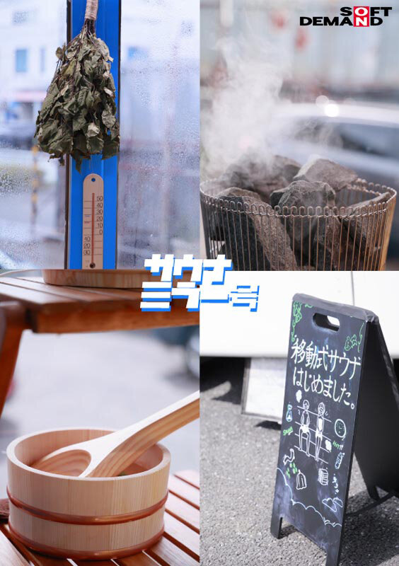 マジックミラー号 移動式サウナに男女2人きり？！の状況で何故かムクムクと膨らんでしまった勃起ち〇こに、気まずさと興奮で発汗効果MAX！！ このままだと外に決して出られない状況で2人の男女はどうなってしまうのか検証！ 夏のBBQ会場にいた大学生グループ4組に突撃依頼！││4K│1sdmm00182