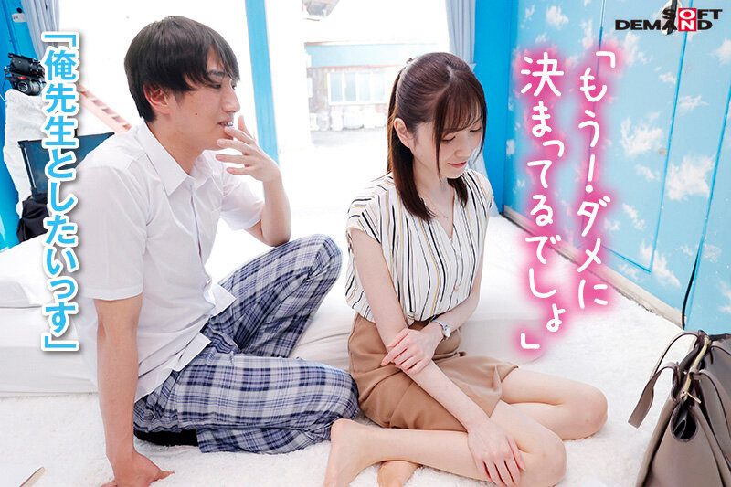 マジックミラー号からの脱出！ 制限時間100分でSEXしないと脱出できないマジックミラー号に、絶対にヤってはいけない関係の2人を閉じ込めたら…禁断のSEXしてしまうのか！？【担任の女教師編】││ハイビジョン│1sdmm14903