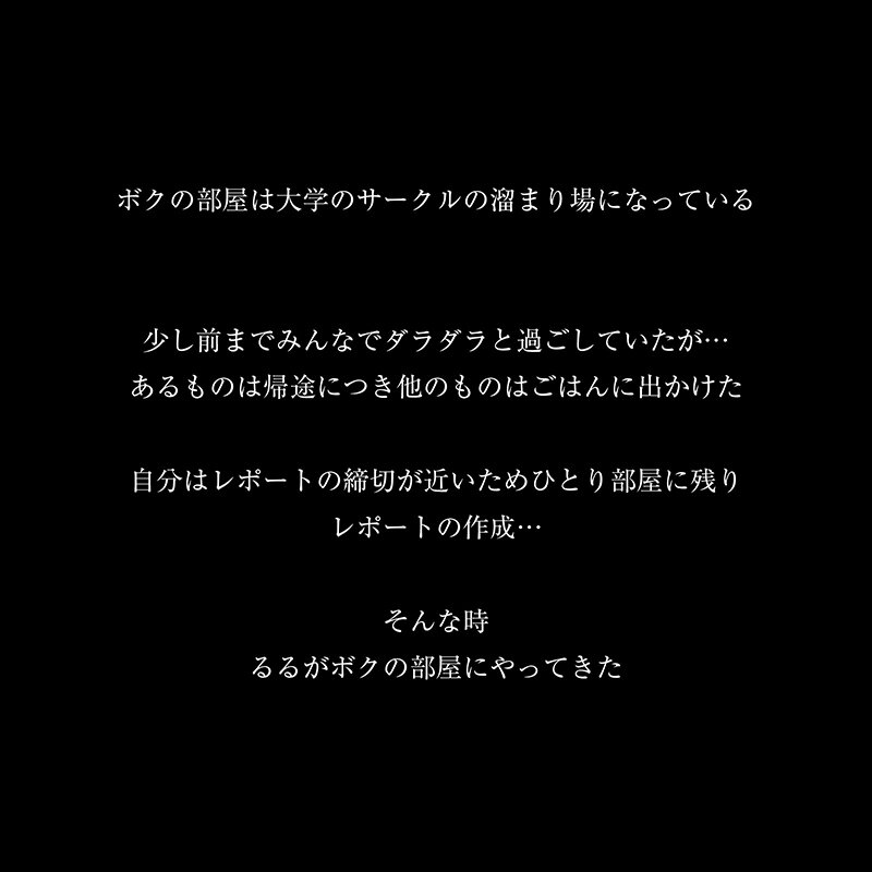 【VR】【8KVR】NTR「ダメって言ってくれないと…るる、本当にキスしちゃいますよ」彼女の帰省中…ボクは真面目だと思っていた後輩と自分の部屋で二人きり… 春乃るる│春乃るる│ハイクオリティVR│crvr00397