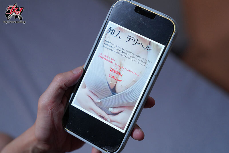 知人デリヘル。本番ナシのデリヘル呼んだら、高圧的な先輩がやってきた。 天羽りりか│天羽りりか│ハイビジョン│dass00855