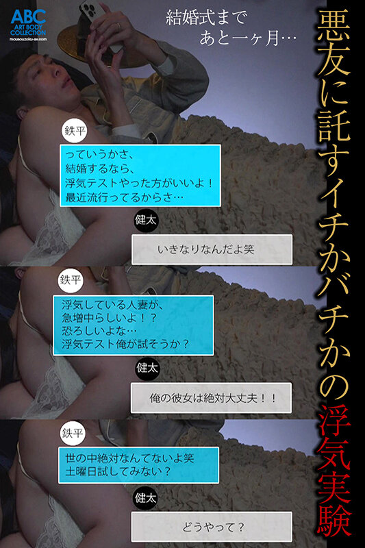 Gcup巨乳花嫁 結婚式前夜NTR 悪友に託すイチかバチかの浮気実験 彼女は隠れて連射中出しSEXを楽しんでいました。瀬田一花│瀬田一花│ハイビジョン│focs00240