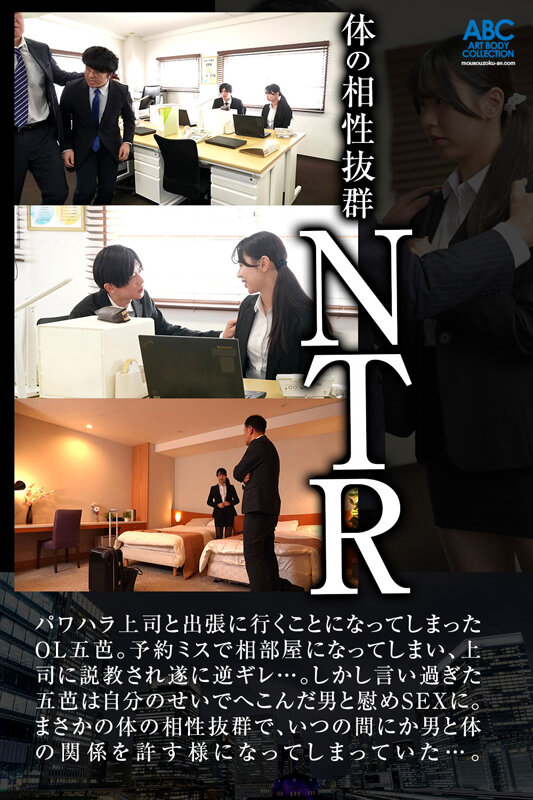 大嫌いなパワハラ上司と相部屋に…仕事のミスをネチネチ責められ逆ギレ！惨めに落ち込む上司を慰めているうちに…体の相性抜群で求め合う中出しNTR 五芭│五芭│妄想族│focs00257