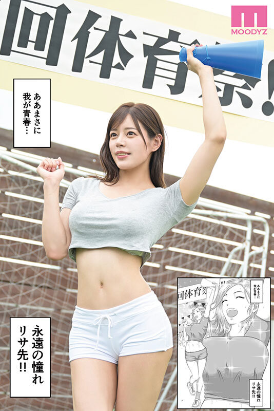 憧れのひとはもう終わり！実写版 3年間憧れ続けた先生が、友人に食われた…││独占配信│mimk00196