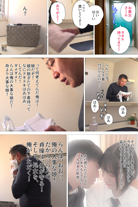 娘に彼氏ができたので、キズモノにされる前に抱くことにしました 姫野らん│姫野らん│ハイビジョン│mkon00101