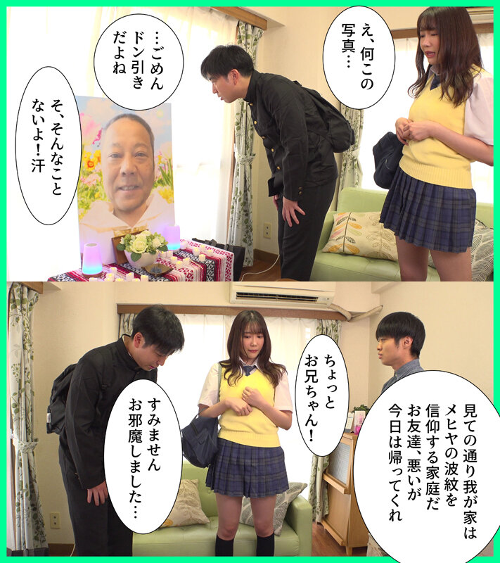 愛する彼女がカルト教団の教祖に洗脳されて、信者専用中出し便器になるまで堕とされた 椎名心春│椎名心春│ハイビジョン│mkon00111