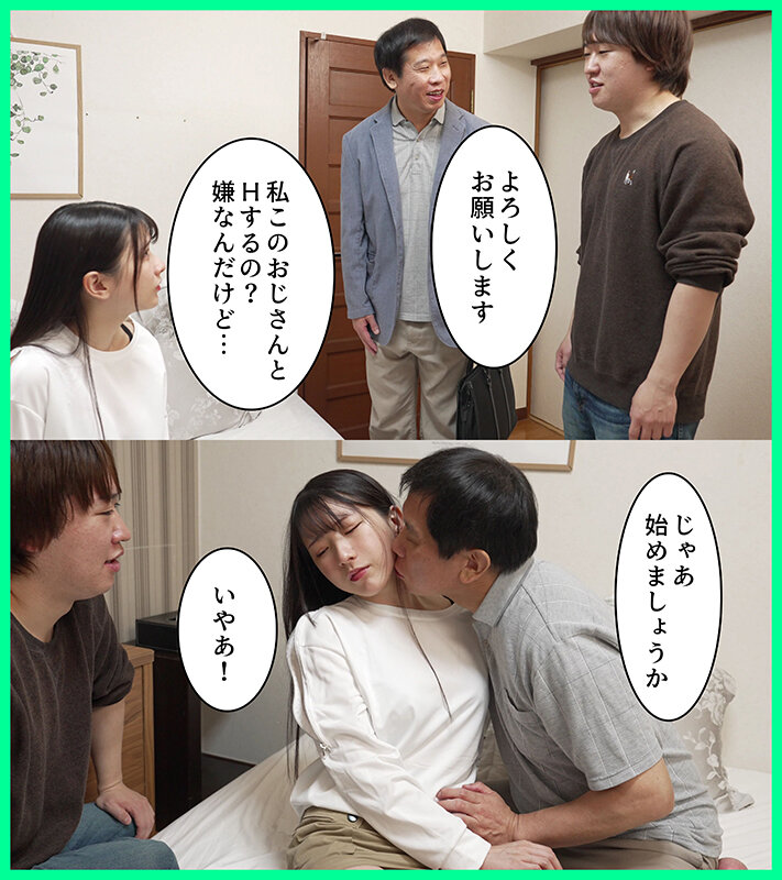 彼くん以外とシたことなかったのに、知らないおじさんと寝取らせHさせられました 宮西ひかる│宮西ひかる│ハイビジョン│mkon00113