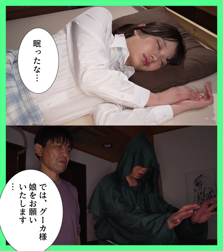 嫌っていたカルト教団の教祖に彼女が洗脳されて寝取られた 北岡果林│北岡果林│ハイビジョン│mkon00118