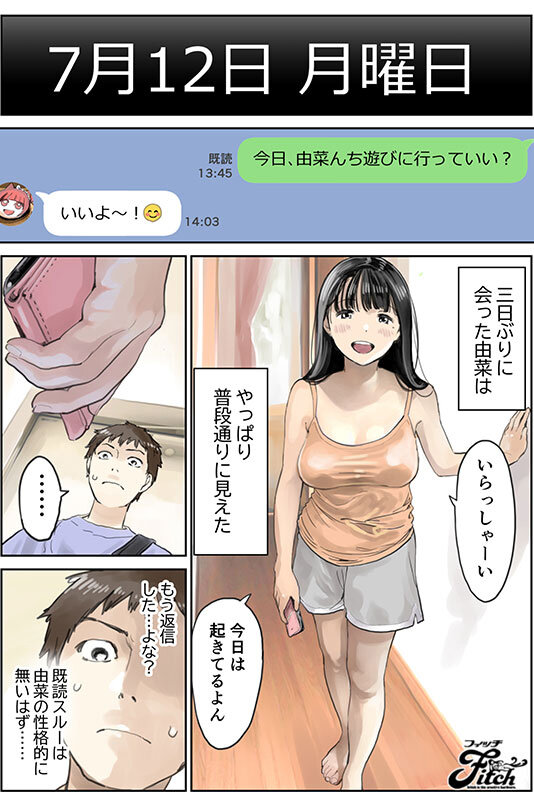 彼女のスマホを覗いただけなのに2 大ヒット！！同人NTR傑作の続編を実写化！ 高瀬りな│高瀬りな│ハイビジョン│nima00016