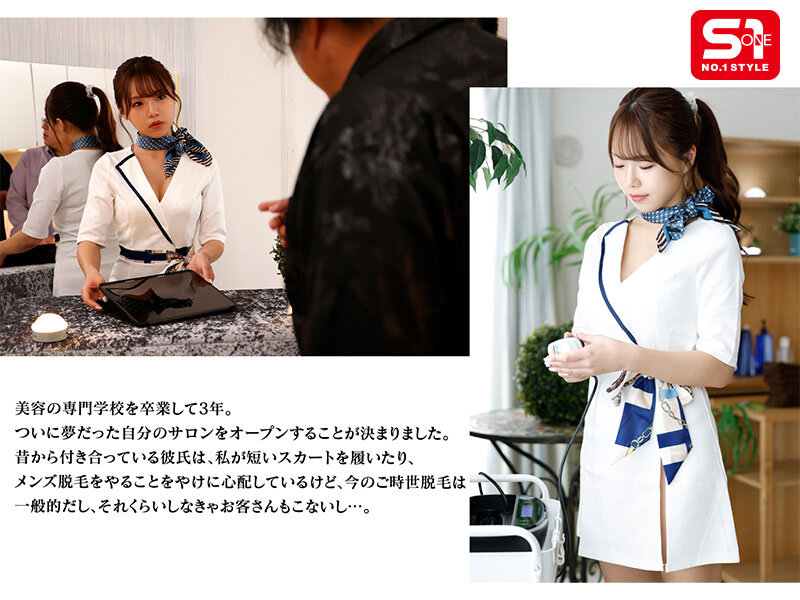 彼女が地元で開業した脱毛サロンに巨漢DQN先輩が初来店したときの施術話 早坂ひめ│早坂ひめ│ハイビジョン│sone00692