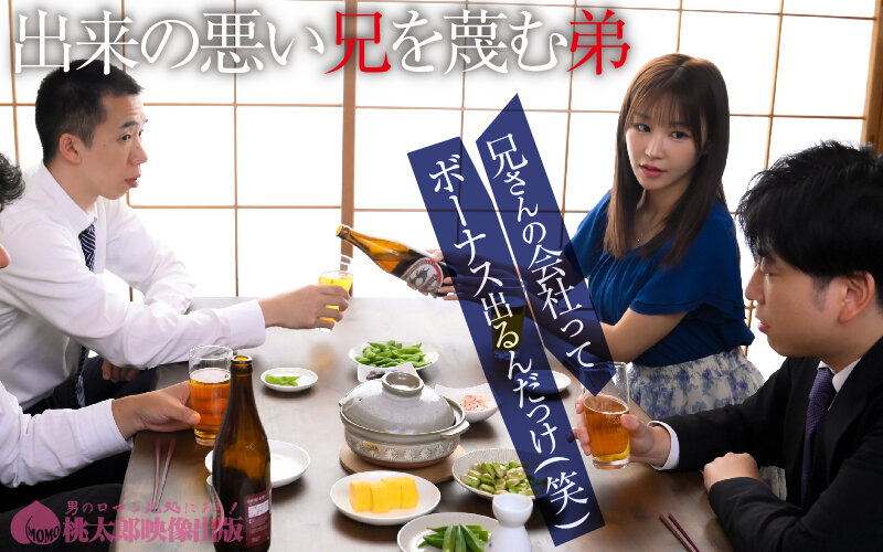 弟の嫁 でき損ない兄の歪んだ羨望 芦名ほのか 略奪編│芦名ほのか│独占配信│ymds00246