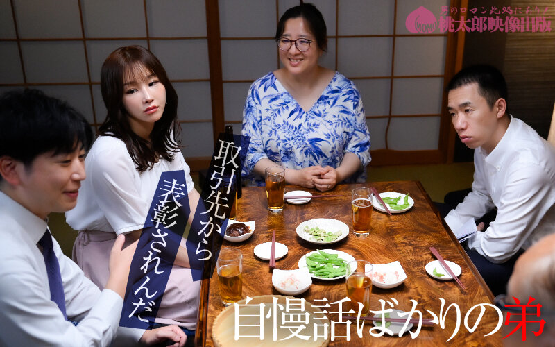 弟の嫁 でき損ない兄の歪んだ羨望 芦名ほのか 愛着編│芦名ほのか│独占配信│ymds00247